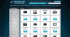 Desktop Screenshot of navigacia-gps.com